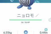 【ポケモンGO】ニョロモってXL要求数が桁違いだな・・・