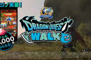 【画像あり】最近ドラクエウォークに実装されたスロット、弱ATを搭載した6号機仕様らしいｗｗｗｗｗ