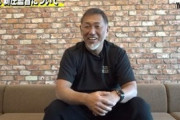 清原和博、日ハム新庄監督に不快感「イラッとしました。プロ野球100年の歴史を冒涜している」