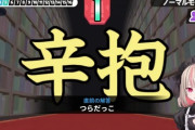 【にじさんじ】りりむの辛抱(つらだっこ)バズってて草