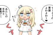 【艦これ】提督の胃袋を攻めてくるグレカーレちゃん　他なごみネタ