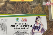 田中将大投手（年俸９億）「お昼はコンビニの焼きそば食べました！」