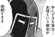 【キン肉マン】539話感想　ウォーズマンとペシミマン、互いの間で完全に友情が芽生える！