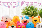 「たべっ子どうぶつ×とるパカ」おててくつろぎマスコットに「コンプして並べたい」