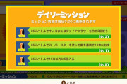 マリオ35をもっと面白くする方法を考えようぜ