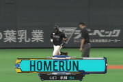 打った瞬間！山口、第8号ソロホームラン！ロッテが先制！！