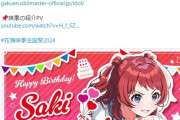 【学園アイドルマスター】今日は花海咲季の誕生日