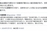 【悲報】ひろゆき「山本太郎？車で行ける避難所だけ見て全部を知った気になってる無能です」