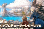 【FF14】6.0「ジョブアクション」動画や全19ジョブの調整内容、6.0バトル関連調整、「リーパー」「賢者」の実機映像が公開！第66回PLLまとめ