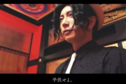 GACKTさんが『鬼滅の刃』の鬼舞辻無惨のコスプレで「パワハラ会議」を動画で再現！→下弦の鬼役はまさかのｗｗｗｗｗ
