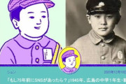【韓国の反応】NHK「朝鮮人の奴ら」... 日本政府「差別する表現とは言えない」【広島タイムライン】