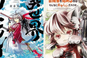 KADOKAWAコミック、55円セールに45％還元など複数のセールが重なり超お得に！！