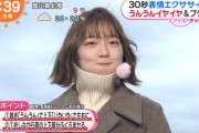 【悲報】お天気お姉さん、朝から媚びる
