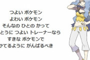 カリン「強いポケモン 弱いポケモンうんたらかんたら～」