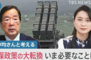 TBS「抑止効果は疑問」来年度予算にトマホーク購入費用2100億円計上へ　元外務審議官に聞く [12/16]