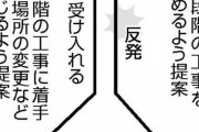 リニア計画、ゴネ倒す静岡の妨害「静岡に駅を作らない代償を払わせる」…国の仲介案も断固拒否　  7/11