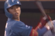 日ハム五十幡亮汰さん、またスペった可能性