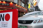 韓国人「反日は？」韓国で日本車が売れまくってしまう‥日本車の売り上げが急増！ユニクロには長蛇の列！韓国の不買運動はどうなったのか？　韓国の反応