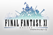 『FF11』プロデューサーが松井聡彦氏から藤戸洋司氏へと交代に。松井氏が別作品の開発、もしくは『FF14』に来るのではと期待する人も