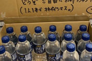 【朗報】窪塚洋介、宅配業者のために玄関に大量の水ボトルを提供