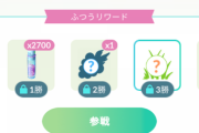 【ポケモンGO】「スーパーリーグ」初心者向けって本当？メチャクチャ苦手なんだが