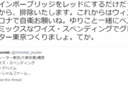 【バカッター】共産党・小池晃「オーバーシュートをロックダウンでアウフヘーベンしましたの。オホホ」→ツイート削除して逃亡ｗｗｗｗｗ