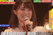 生田絵梨花ちゃん、｢歌が上手い歌手ランキング｣で20位にランクイン！！！【元乃木坂46】
