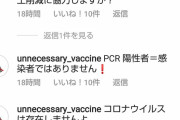 ワクチン打ってない若い奴らが集まれば主義主張関係なく拡大して当然だろ？　～　【キャプ画像】 フジロックの公式インスタグラムにアホの反ワクチン勢が集結　大規模クラスター不可避