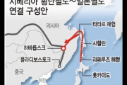 韓国人「日韓海底トンネルは不要？日本が描くサハリン経由の大陸横断鉄道マップ、日本の製造・物流網がシベリア鉄道と直結する衝撃の未来図」