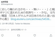 【朗報】月曜のたわわの作者、愛国者だった！　…韓国を嘲笑うまとめブログの記事を引用してツイートするなど