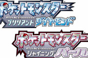 【朗報】スマブラ桜井氏、ポケモンブリダイとシャイパーの両バージョンを購入していた