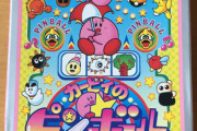 「カービィのピンボール」ってゲーム昔あったじゃん？