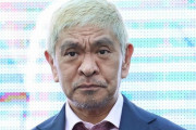 松本人志さんの裁判、リモート口頭弁論か