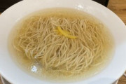 このラーメンにいくら払う？