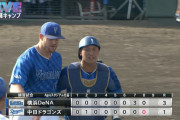 DeNA東妻の「チーム1号」ソロ本塁打は松尾のおかげ！？「僕のおかげっすよ。ソックスをあげたんで。その靴下、凄いんで！」