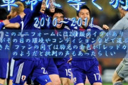 サッカー韓国「アジアの虎！」中国「眠れる獅子！」日本「…
