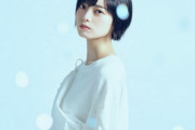 【文春砲】元欅坂46のセンター・平手友梨奈が所属事務所とトラブル、独立へ・・・