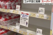 米農家ワイ、米屋と卸からの電話攻勢に辟易する