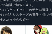 漫画「ひろゆき、異世界でも論破します」6月連載スタート！！