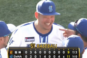 ベイスターズ 11－9 タイガース　中川颯3回9失点KO　佐野京田のタイムリーなどで追い上げると、8回蝦名・筒香・牧のホームランで大逆転勝利！
