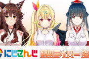 【画像あり】人気Vtuber集団「にじさんじ」さん、キャラの追加ペースが速すぎるｗｗｗ