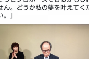 【悲報】千葉県知事選、もうめちゃくちゃwwwywwwywwwywww