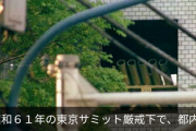 山上容疑者、例の"反アベ団体"に所属していた模様