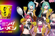 VTuberグループ ぶいすぽっ！所属タレント17名の平均チャンネル登録者数で「にじさんじ」を抜き、日本国内2位に浮上
