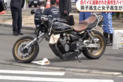白バイから逃走のバイクがワンボックスカーと衝突、高校生男女が重軽傷