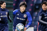 日本代表、三笘の代わりの左サイドは南野か浅野？