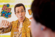 ピコ太郎「PPAP」人気再燃の気配と世界的トレンドの関係性　アイドルとのコラボ動画も高い再生数を記録