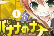 「え？なんでアニメ化しなかったのこれ？」って漫画
