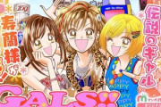 【朗報】藤井みほな『GALS!』連載再開ｷﾀ━(ﾟ∀ﾟ)━!