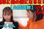 【森本茉莉・石塚瑶季】「俺の嫁」事件で公開説教/文字起こし（日向坂46・showroom）